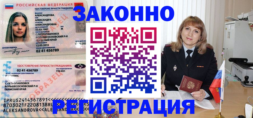 прописка иностранных граждан в Гвардейске