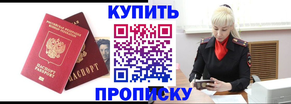 временная регистрация законно в Гвардейске
